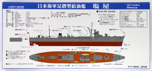 Pit-Road W156 IJN Tanker Shioya 1/700 – Bild 2