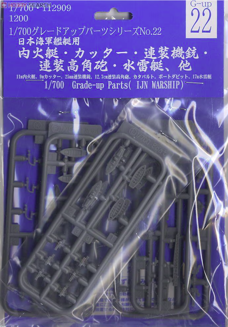 Fujimi 112909 Grade Up Parts Series IJN Boat & AA Gun Set Motor Launch, Boat, Machine Gun & Accessory 1/700