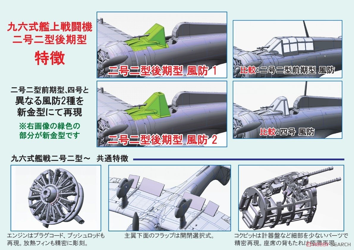 Fine Molds 49921 IJN Carrier Fighter Mitsubishi A5M2b Claude (Late) 1/48 – Bild 3