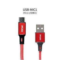 Câble d'alimentation micro USB/USB DSPIAE USB-MIC1