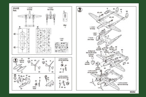 Hobby Boss 80284 P-38L-5-L0 Lightning 1/72 – immagine 4