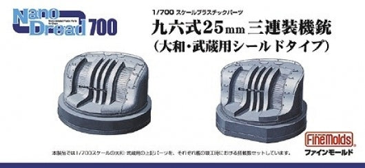 Fine Molds WA03 Type96 25mm Anti-Aircraft Guns [shielded type] for IJN Yamato & Musashi 1/700