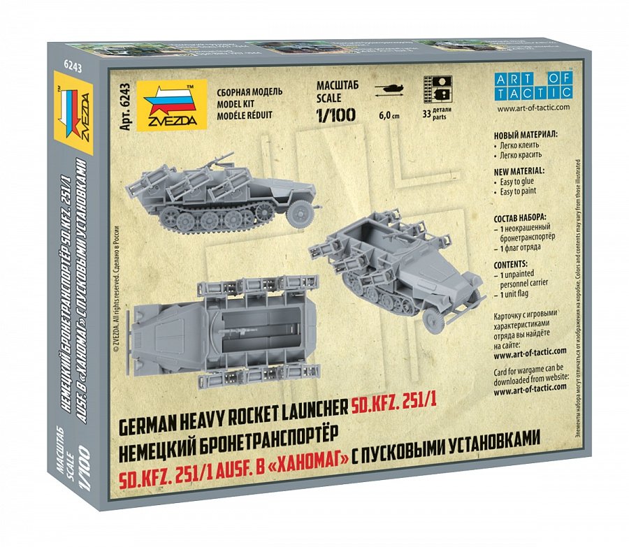 Zvezda 6243 German heavy rocket launcher SD.KFZ.251/1 1/100 – imagen 2