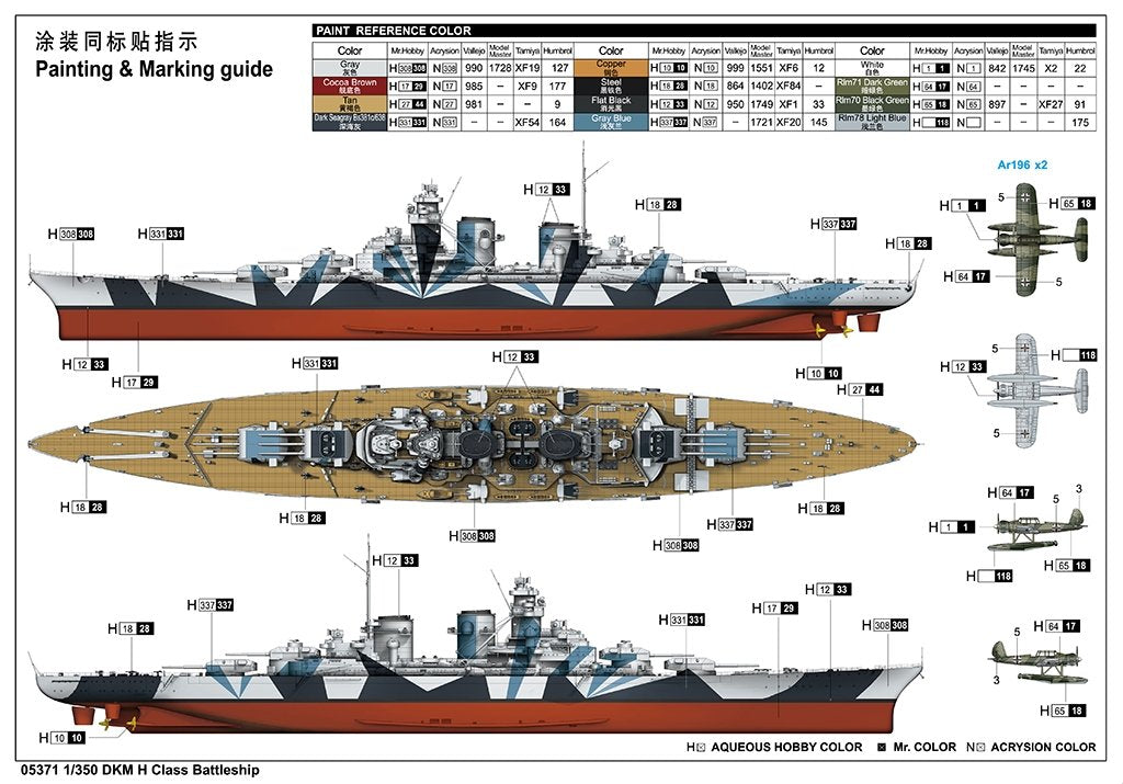 Trumpeter 05371 DKM H Class Battleship 1/350 – immagine 4