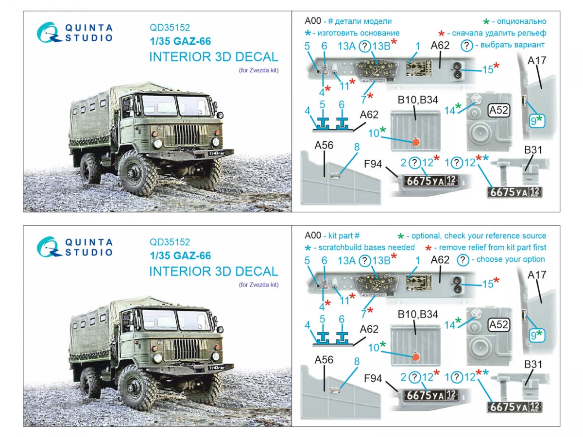 Quinta Studio QD35152 GAZ-66 3D-Printed &amp;amp; coloured Interior on decal paper (Zvezda) 1/35 – imagen 11