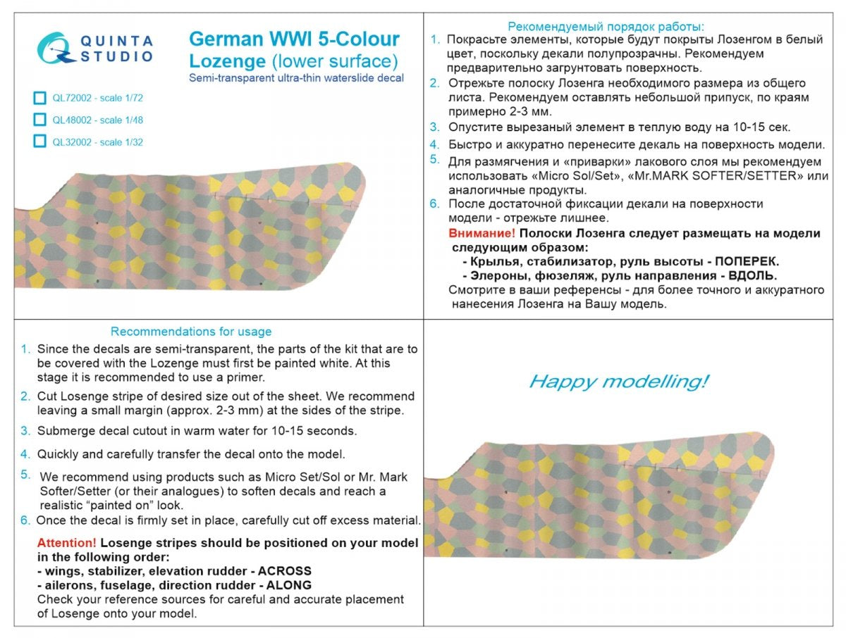Quinta Studio QL32002 German WWI 5-Colour Lozenge (lower surface) 1/32 – zdjęcie 7