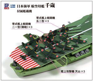 Pit-Road W255 IJN Aircraft Carrier Chitose 1/700 – Bild 5