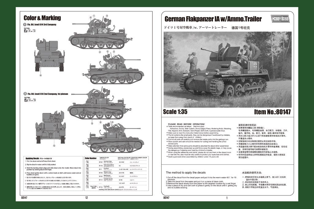 Hobby Boss 80147 German Flakpanzer IA w/Ammo Trailer 1/35 – immagine 2