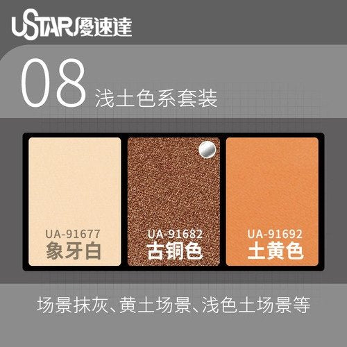 U-Star UA-91692 Aging Enamel Powder Earth Yellow