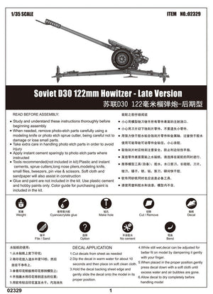 Trumpeter 02329 Soviet D-30 122mm Howitzer - Late Version 1/35 – imagen 2