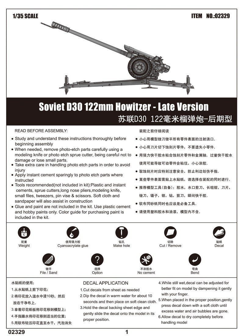 Trumpeter 02329 Soviet D-30 122mm Howitzer - Late Version 1/35 – imagen 2