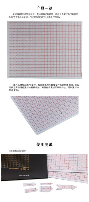 Border Model BD0010-1 Plastic card for Modeling 190x250 - 1.0mm ( 3 PSC ) – image 2