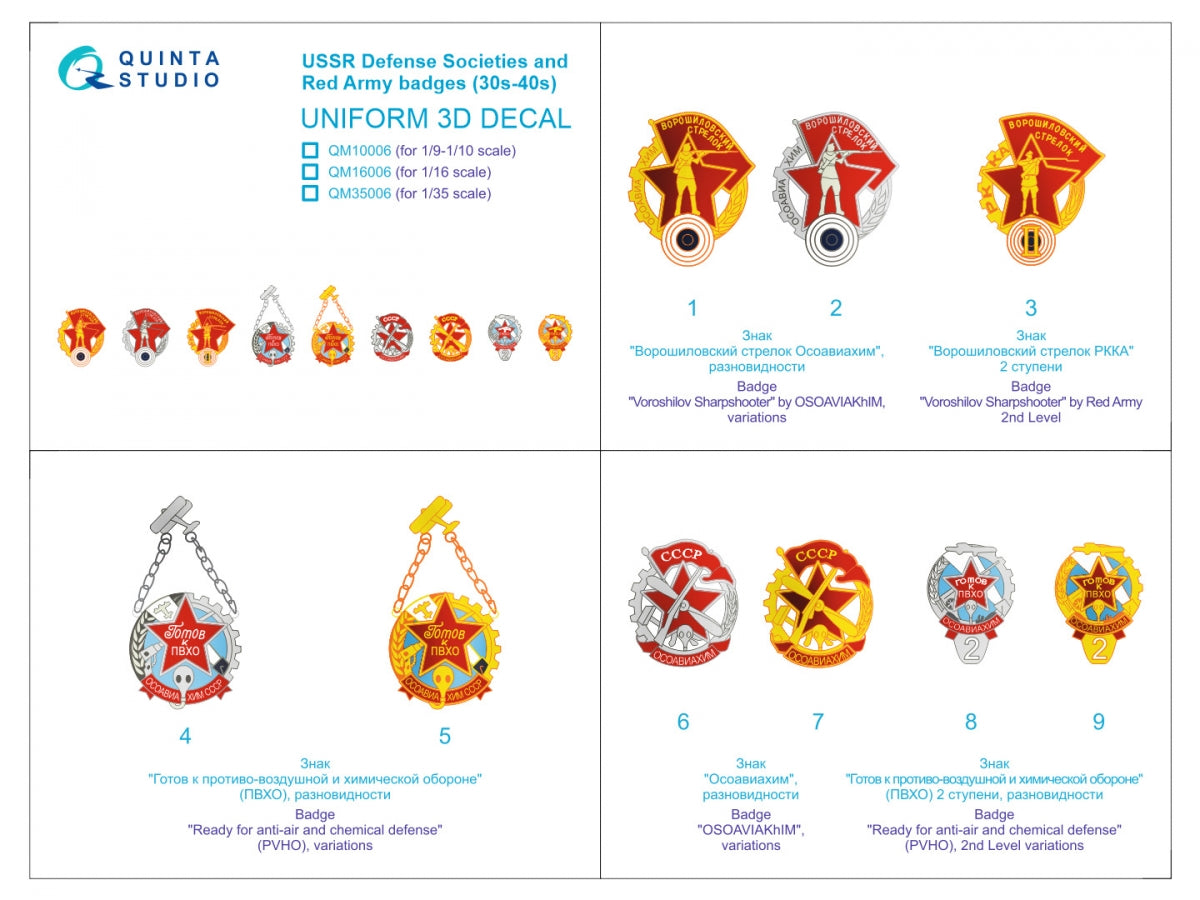 Quinta Studio QM35006 USSR Defense Societies and Red Army badges (1930s-1940s) 1/35 – zdjęcie 2