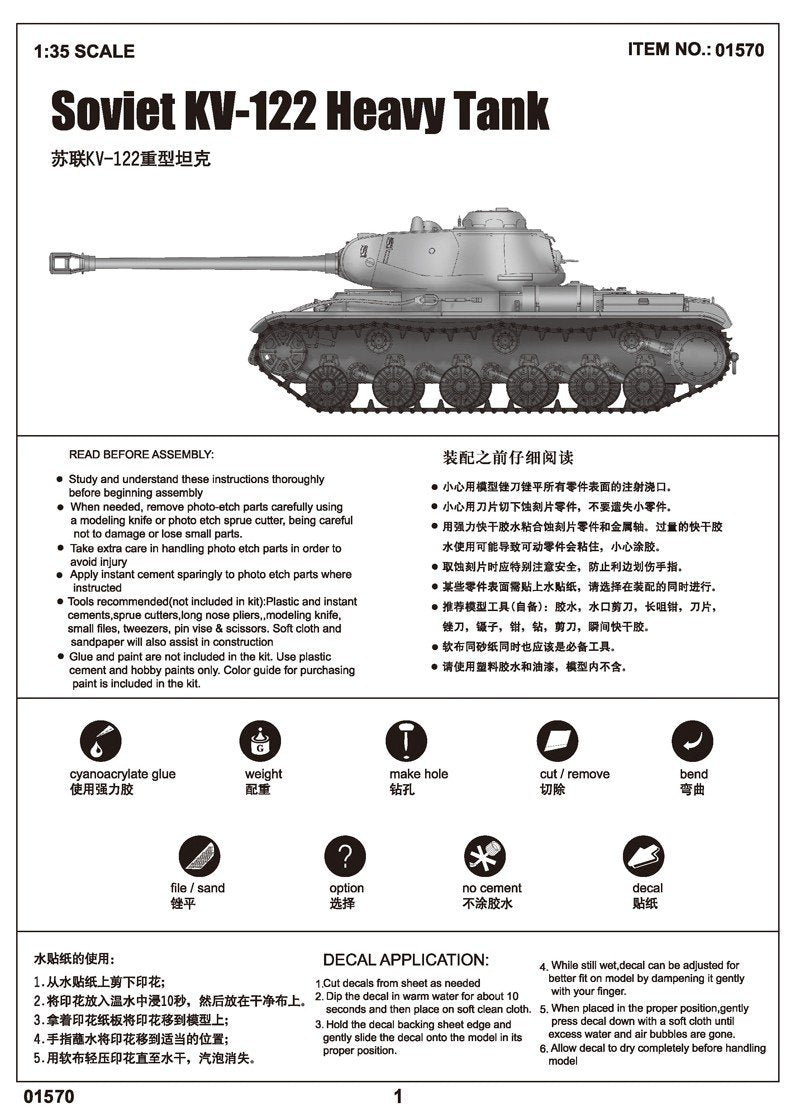 Trumpeter 01570 Soviet KV-122 Heavy Tank 1/35 – Bild 3