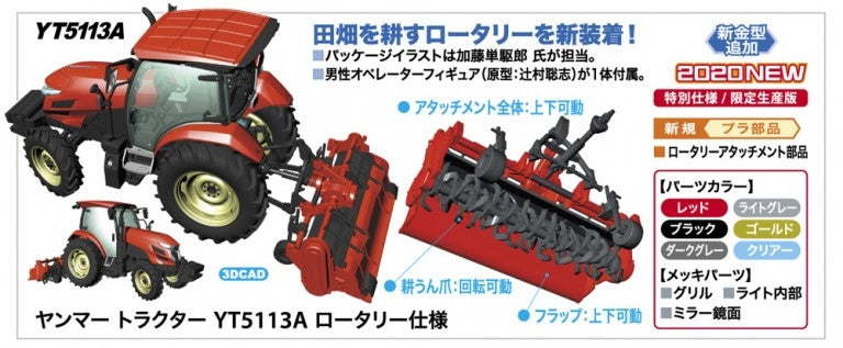 Hasegawa 66106 Yanmar Tractor YT5113A Rotary 1/35 – imagen 4