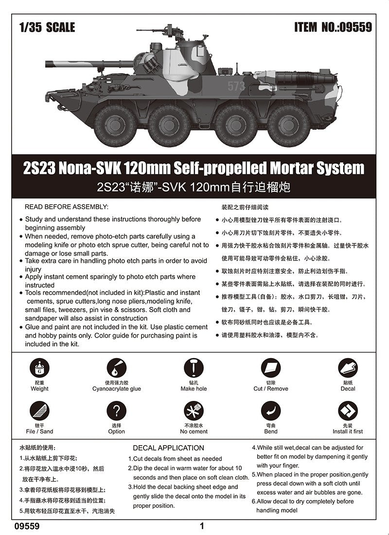Trumpeter 09559 2S23 Nona-SVK 120mm Self-Propelled Mortar System 1/35 – imagen 5