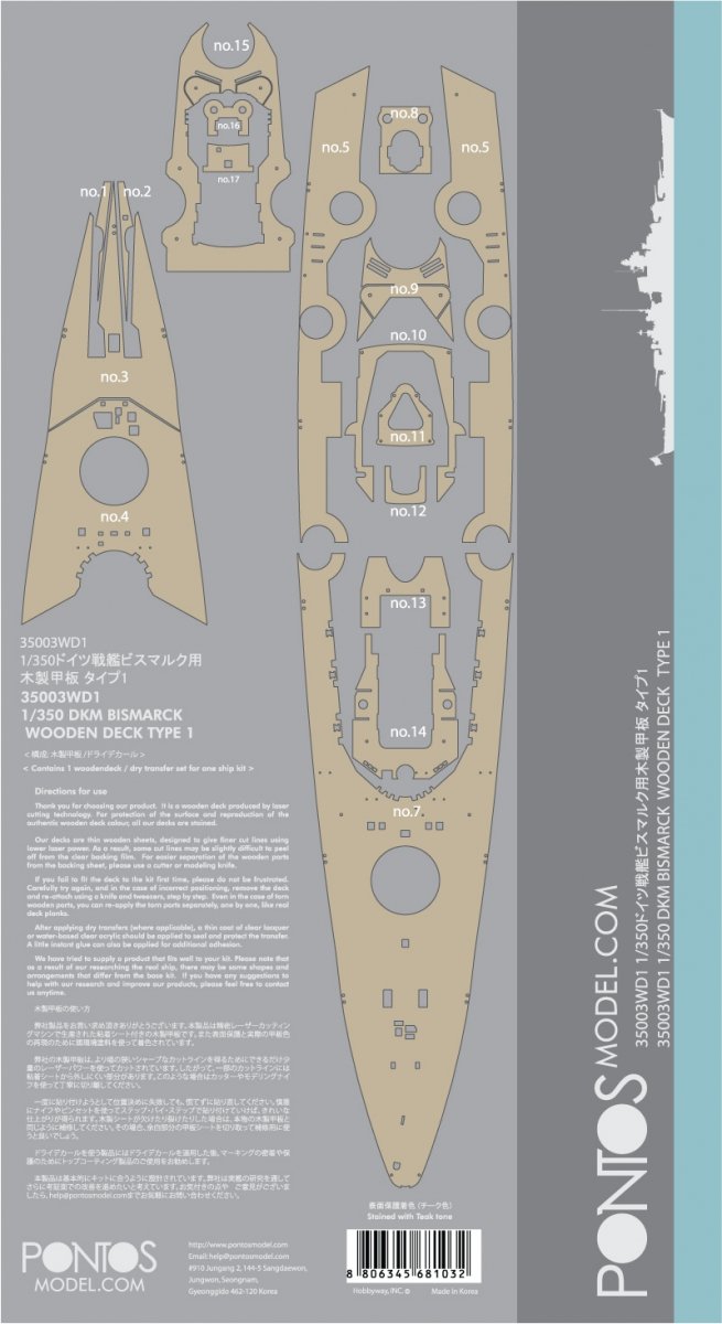 Pontos 35003WD1 DKM Bismarck Wooden Deck set 1/350 – imagen 4