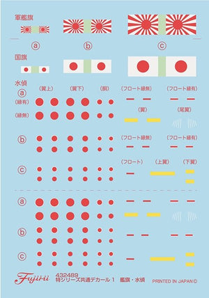 Fujimi 433240 Warship Next IJN Battleship Haruna 1944 Operation Sho-1 w/Photo-Etched Parts 1/700 – Bild 3