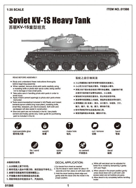 Trumpeter 01566 Soviet KV-1S Heavy Tank 1/35 – imagen 3