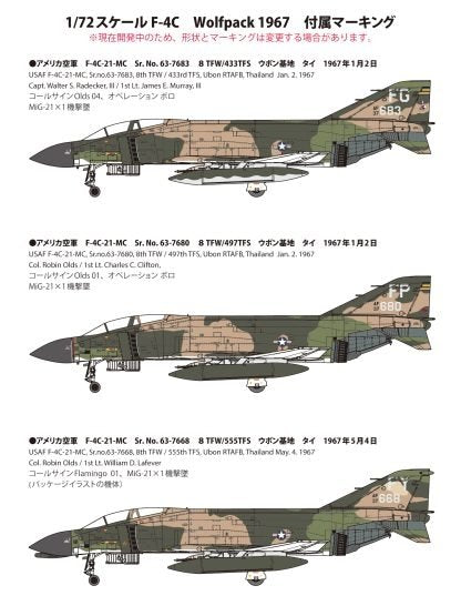 Fine Molds 72846 U.S. Air Force Jet Fighter F-4C “Wolf Pack 1967” 1/72 – zdjęcie 6