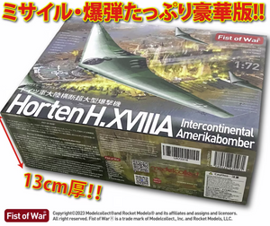 Modelcollect UA72218 German WWII Horten Ho.XVIII A - Interkontinental Amerika-Bomber 1/72 – imagen 2