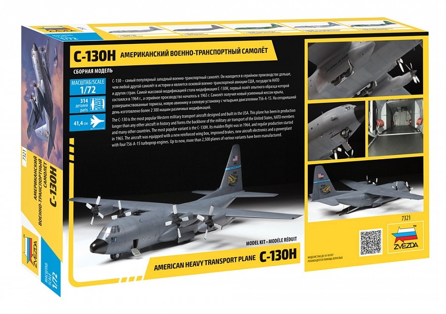 Zvezda 7321 Lockheed C-130H Hercules 1/72 – immagine 2