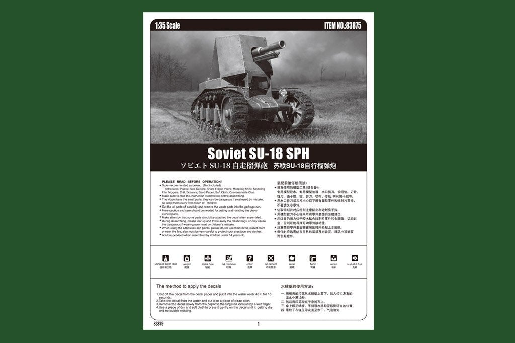 Hobby Boss 83875 SU-18 SPH soviétique au 1/35 – image 4