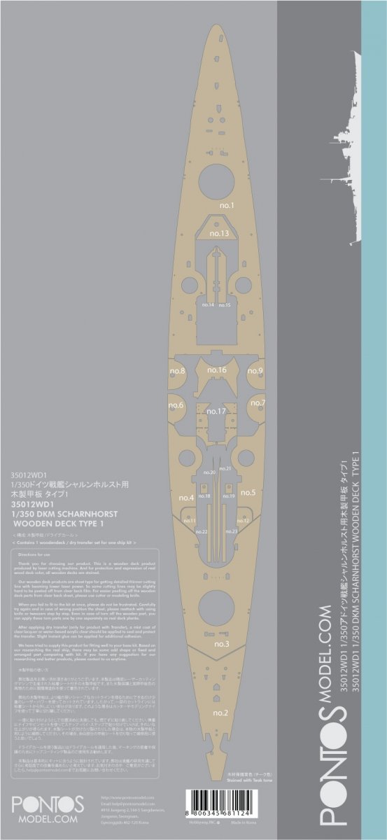Pontos 35012WD1 DKM Scharnhorst Wooden Deck set Type 1 1/350 – imagen 5