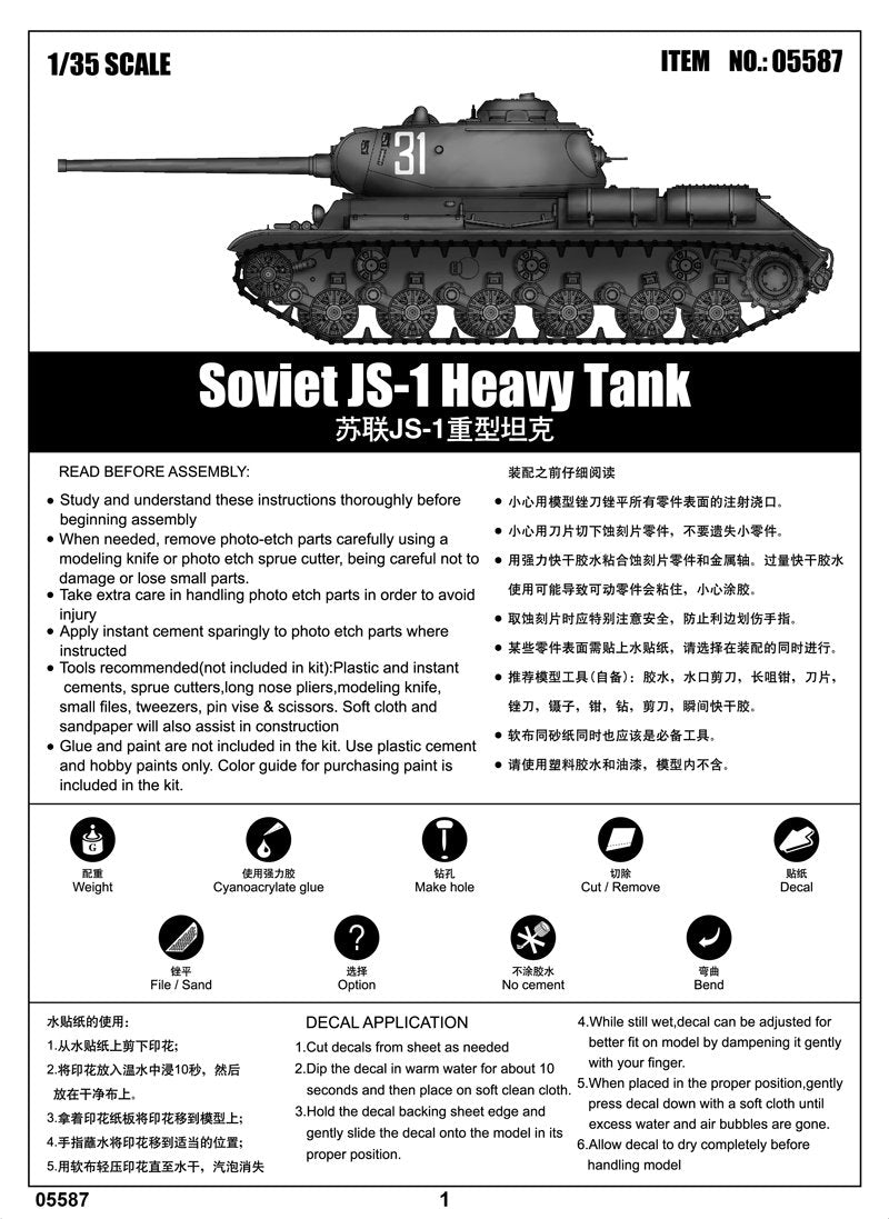 Trumpeter 05587 Soviet JS-1 Heavy Tank – immagine 2