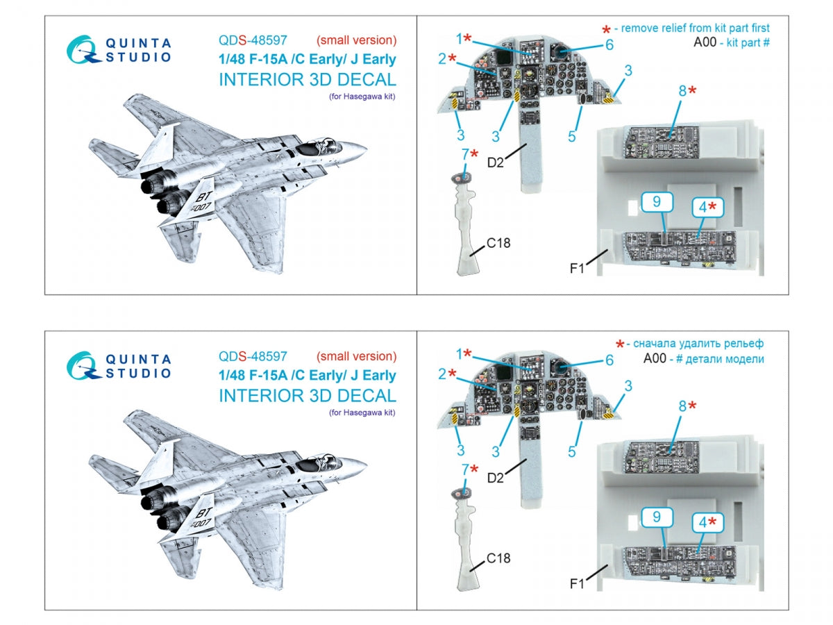 Quinta Studio QDS-48597 F-15A/F-15C Early/F-15J Early 3D-Printed &amp;amp; coloured Interior on decal paper (Hasegawa) (Small version) 1/48 – Bild 2