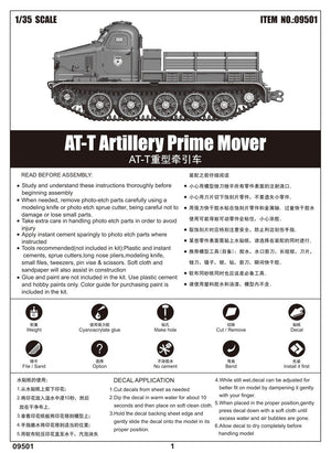 Moteur principal d&amp;#39;artillerie AT-T Trumpeter 09501, échelle 1/35 – image 2