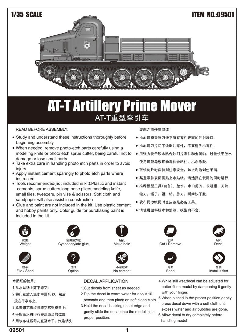 Moteur principal d&amp;#39;artillerie AT-T Trumpeter 09501, échelle 1/35 – image 2