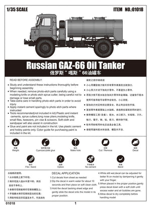 Trumpeter 01018 Russian GAZ-66 Oil Tanker – immagine 2