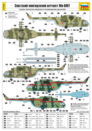 Zvezda 4828 Soviet multipurpose helicopter Mil Mi-8MT Hip-H 1/48 – imagen 7