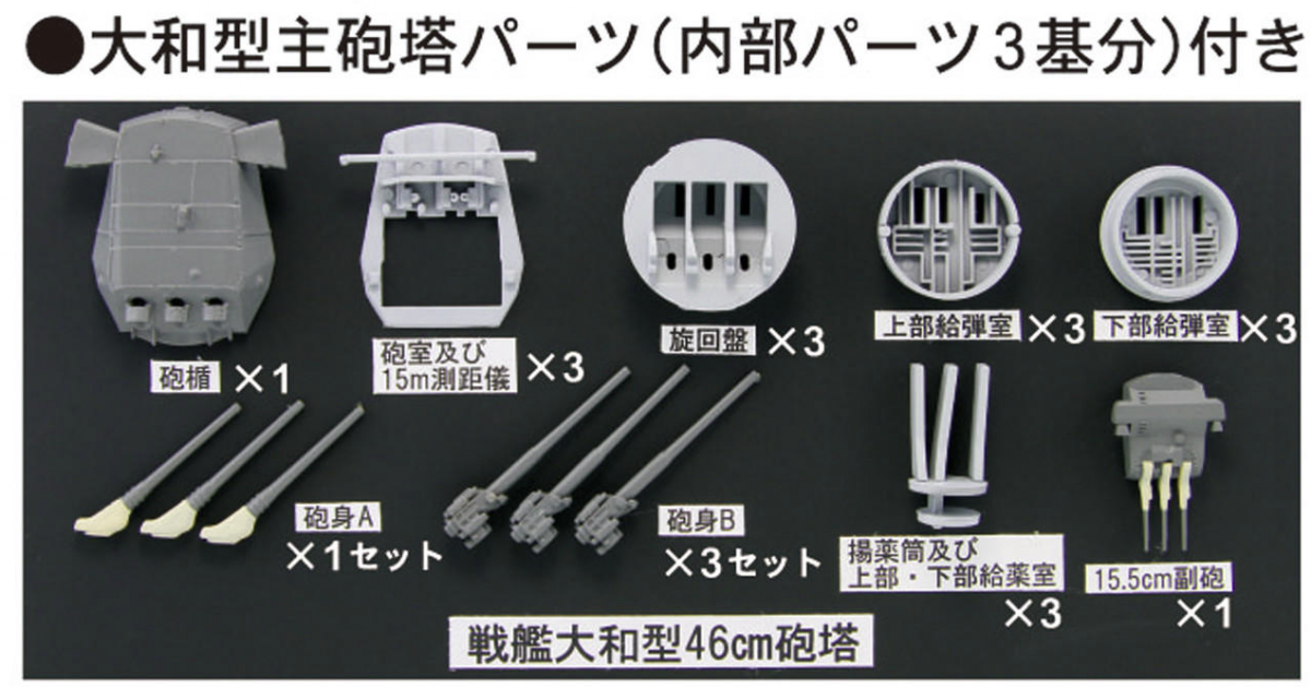 Pit-Road W160SP IJN Special Cargo Ship Kashino with Extra Inside Turret Parts 1/700 – imagen 3