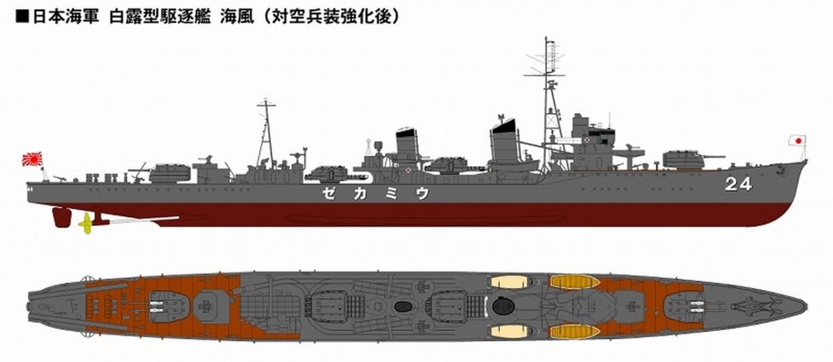 Pit-Road W138 IJN Destroyer Umikaze with hull parts 1/700 – imagen 2