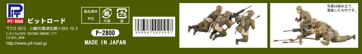 Pit-Road G39 IJA Type 92 Heavy Machine Gun with Figure 1/35 – imagen 8