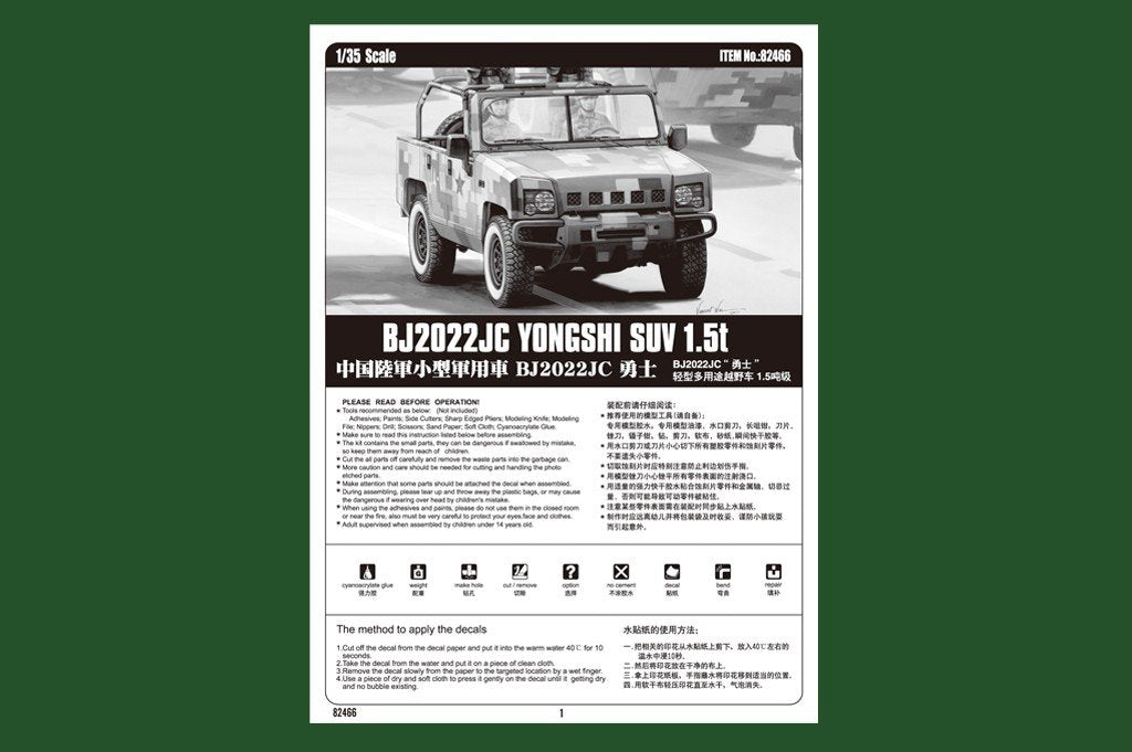 Hobby Boss 82466 BJ2022JC YONGSHI SUV 0,5t (1/35) – image 2