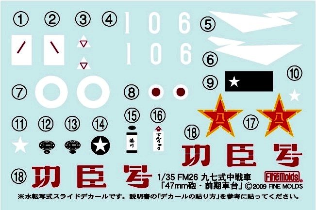 Fine Molds FM26 IJA Main Battle Tank Type 97 improved &amp;quot;Shinhoto Chi-Ha&amp;quot; 1/35 – immagine 6