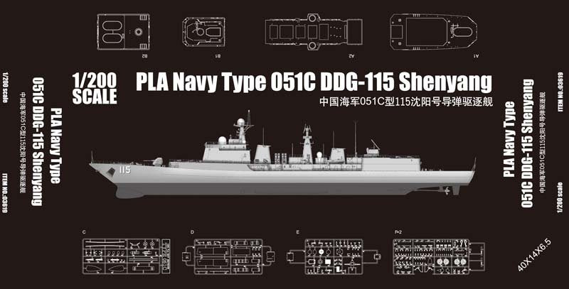 Trumpeter 03619 PLA Navy Type 051C DDG-115 Sheyang – Bild 3