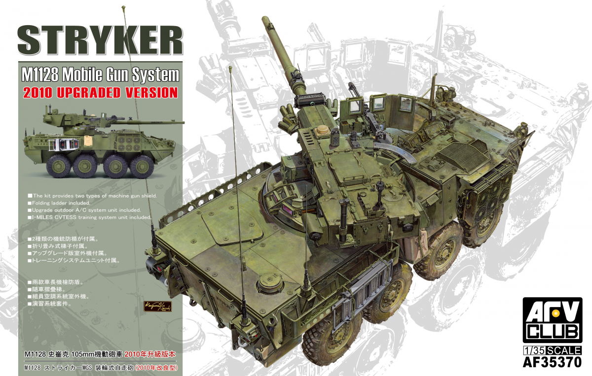 AFV Club 35370 Stryker M1128 MGS 2010 version améliorée 1/35