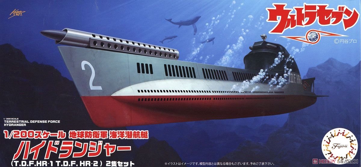 Fujimi 092119 Earth Defence Force Marine Submarine Hydranger (T.D.F.HR-1 T.D.F.HR-2) (Set of 2) 1/200