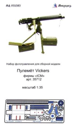 Microdesign MD 035383 Photo-Etched Parts for Vickers machine gun for ICM kit 1/35