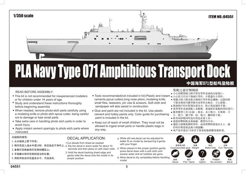 Trumpeter 04551 PLA Navy Type 071 Amphibious Transport Dock 1/350 – immagine 3