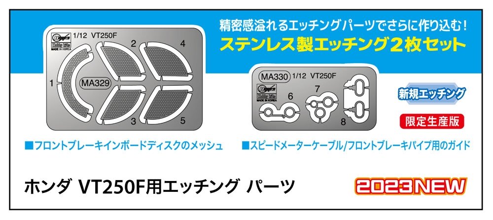 Hasegawa 21750 Photo Etched Parts for Honda VT250F 1/12 – image 3