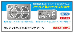 Hasegawa 21750 Photo Etched Parts for Honda VT250F 1/12 – image 3
