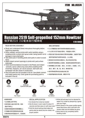 Trumpeter 05574 Russian 2S19 Self-propelled 152mm Howitzer 1/35 – Bild 2