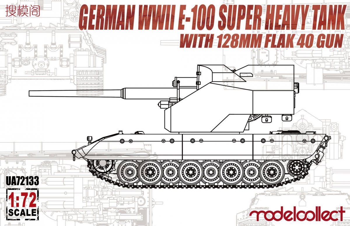 Modelcollect UA72133 German WWII E-100 super heavy tank with 128mm flak 40 gun 1/72