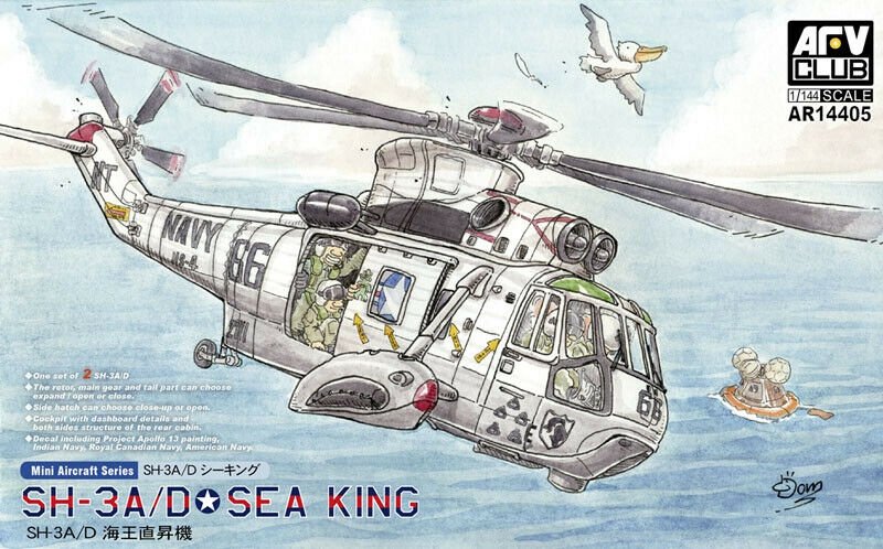 AFV CLub AR14405 Sikorsky SH-3A/D Sea King Contains 2 kits 1/144 – zdjęcie 2