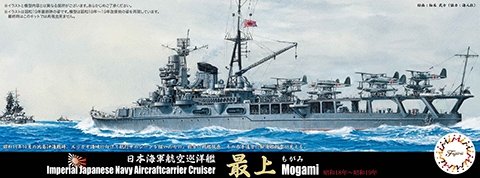 Fujimi 433455 TOKU-73 Imperial Japanese Navy Aircraft Carrier Cruiser Mogami 1944 1/700 – immagine 2